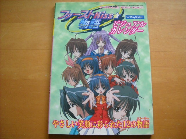 Kiss Story Visual Calendar