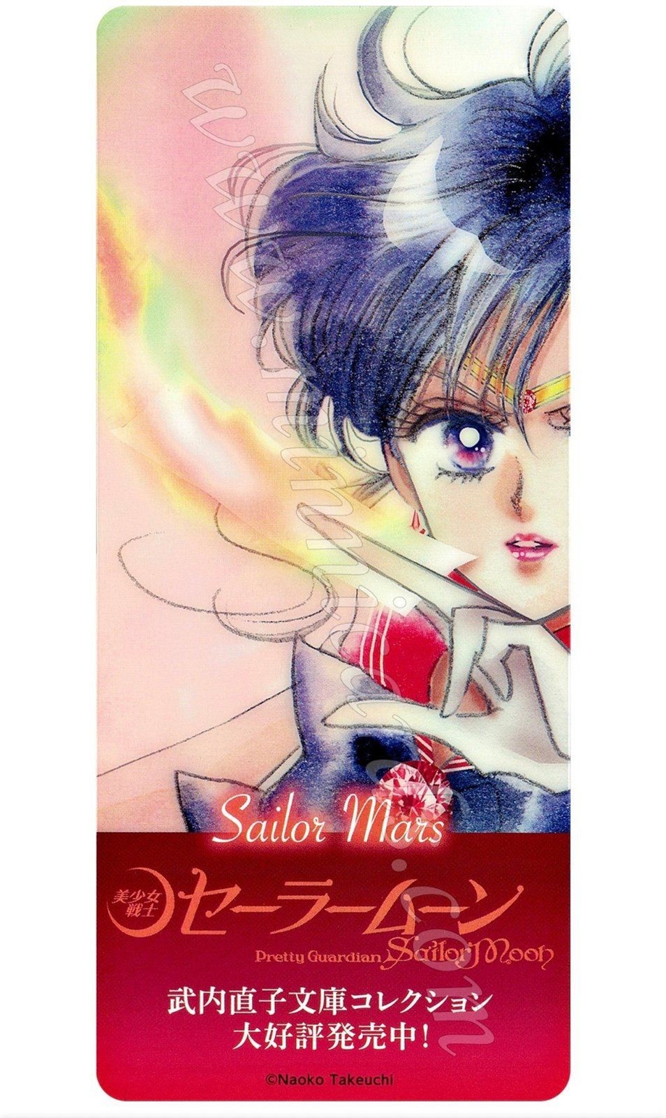 *US seller* Limited Edition Sailor Mars clear bookmark