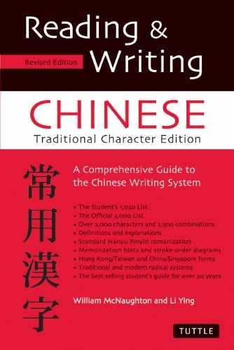 Reading & Writing - Paperback, by McNaughton William; Ying - Very Good x