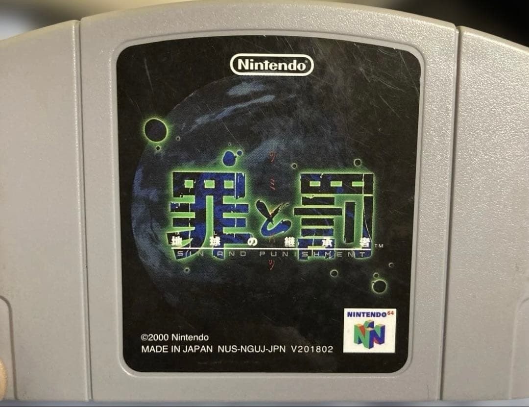 Sin And Punishment Nintendo 64 Japanese Edition tested N64