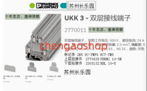 20PC NEW 2770011 UKK 3 wiring terminal #L6514Y LZ
