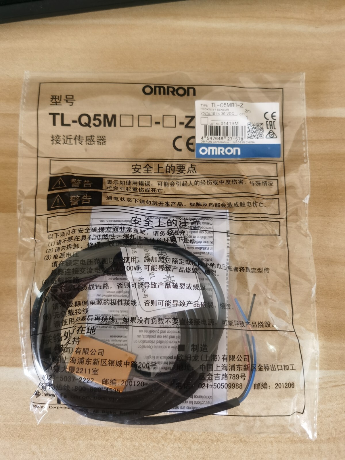 Omron TL-Q5MB1-Z Proximity Sensor New Free Shipping One TLQ5MB1Z ~