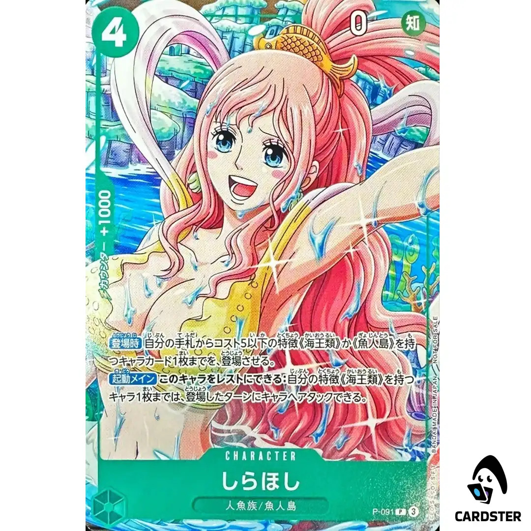 Shirahoshi P P-091 [Promo] V Jump April 2025 One Piece Japanese