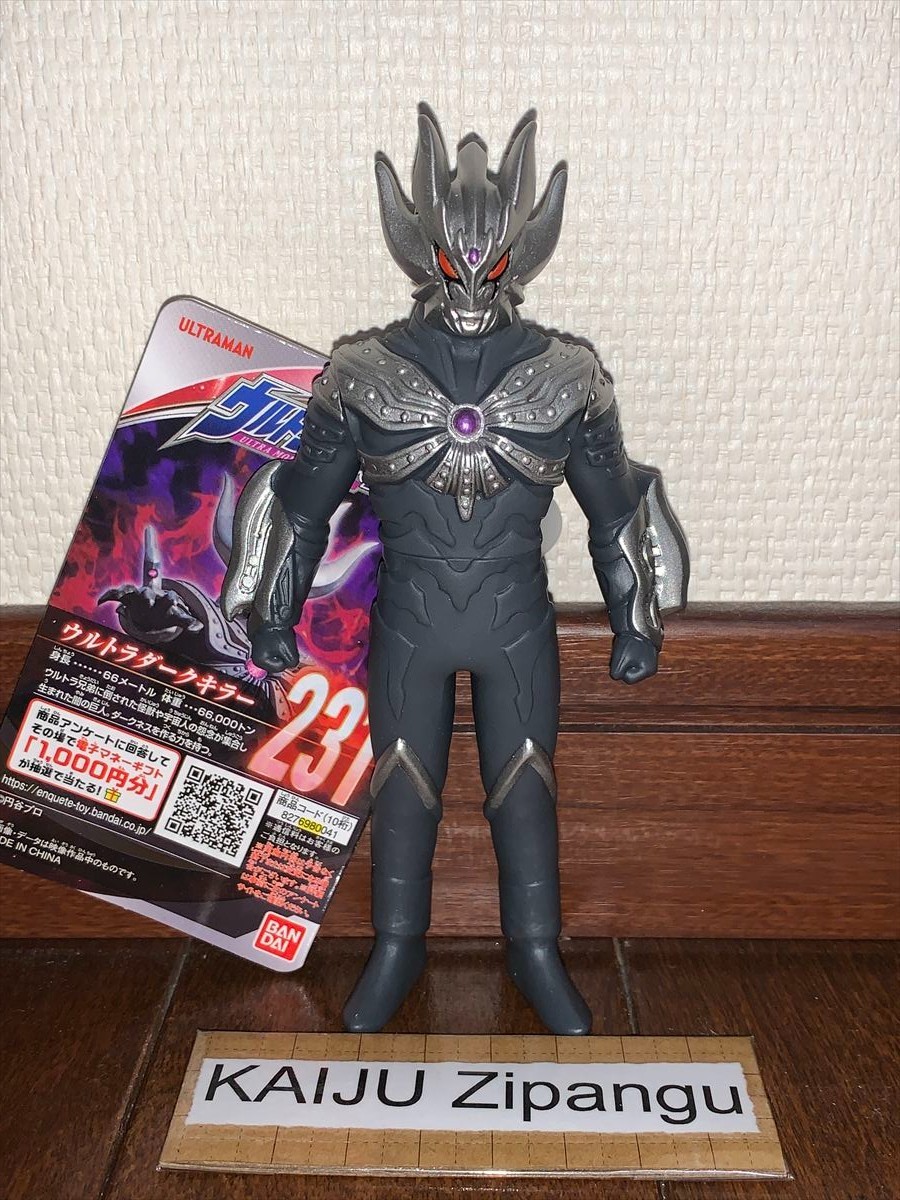2025 Bandai 5 1/2" Ultra Dark Killer Figure Ultra Monster Series 231 Ultraman