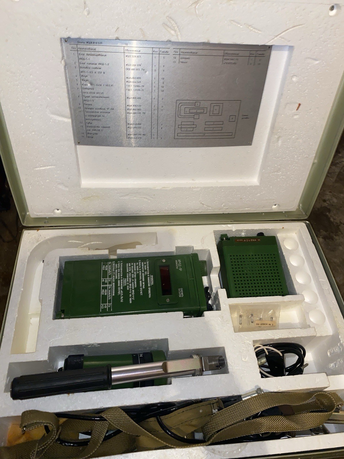 Military Russian Nuclear Dose Rate Meter IMD-1
