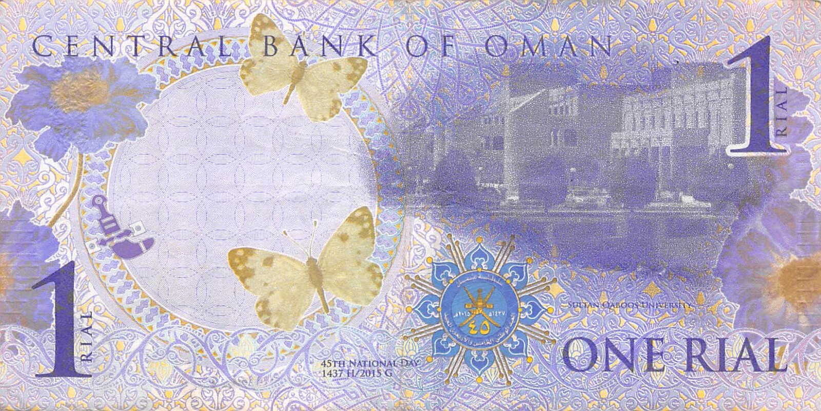 Oman 1 Rial 2015 Commemorative Issue Circulated Banknote Q11