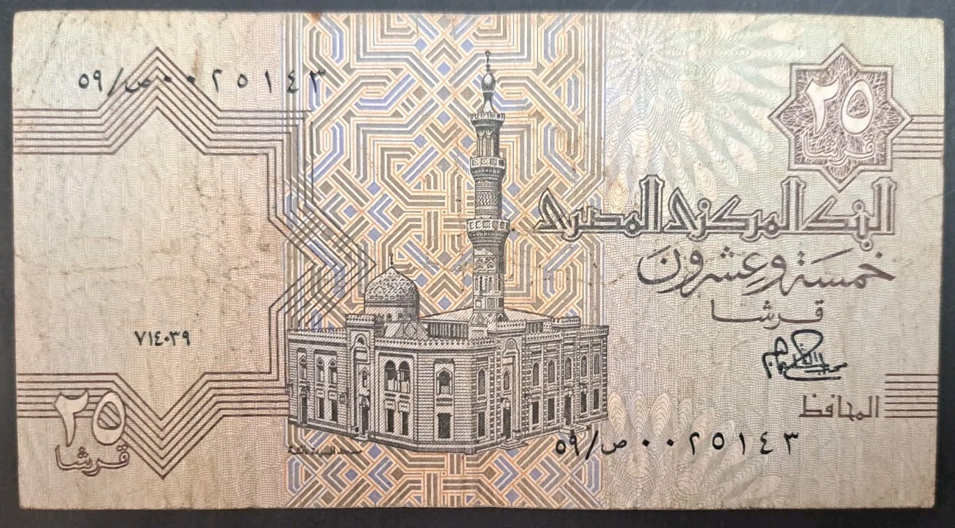 1979(14-03) Egypt 25 Piastres P49a, 59-0025143 ٠٠٢٥١٤٣ص٥٩