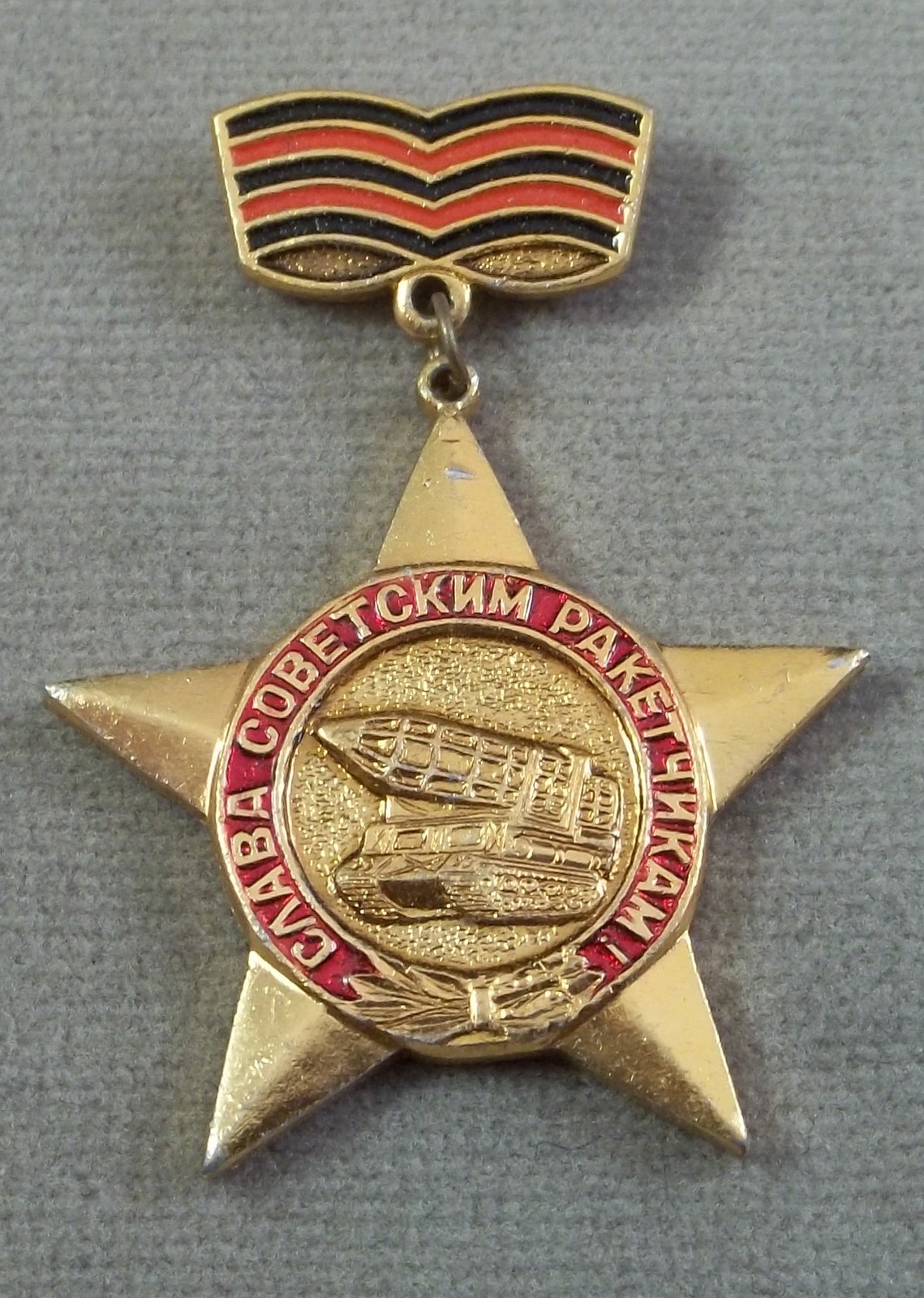 Russian / Soviet Army Surface To Air Missile Troops Badge / Pinback