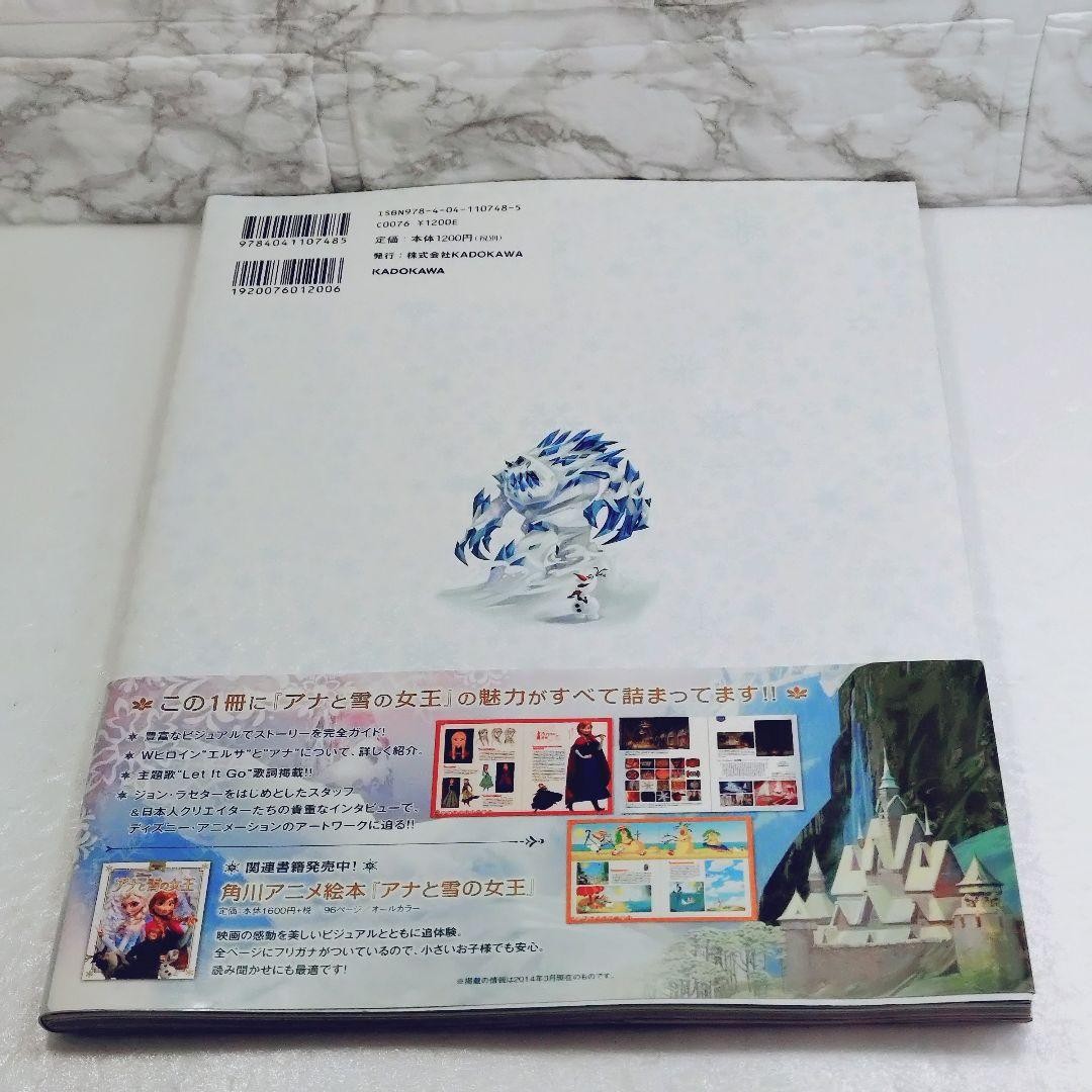 [Good Condition] Disney Frozen Visual Guide