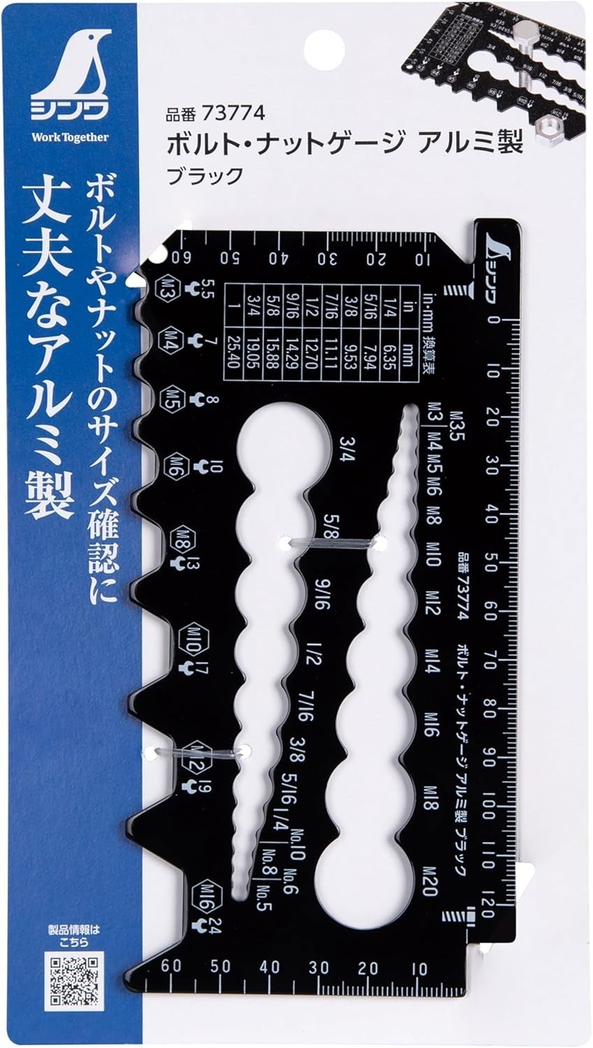 SHINWA ALUMINUM BOLT NUT GAUGE BLACK 73774