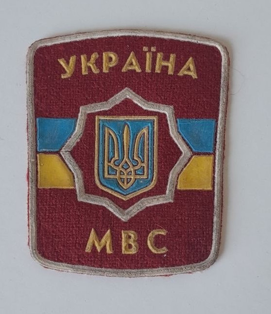 Ukraine MVS Patch Chevron Ministry of Internal Affairs