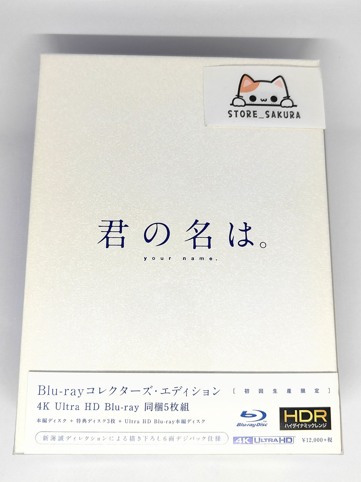 Your Name Kimi no Na wa Collector's Edition 4K Ultra HD 5 Blu-ray