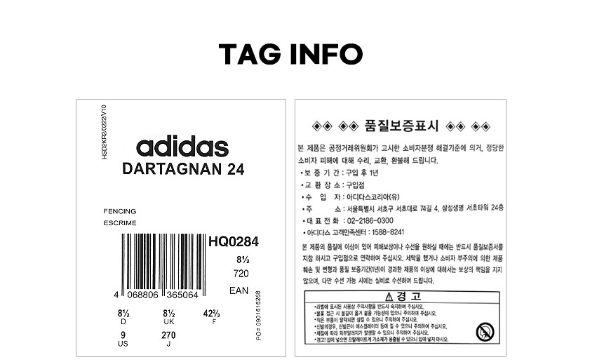 adidas Dartagnan 24 Unisex Fencing Shoes Sportswear Training Sneakers NWT HQ0284