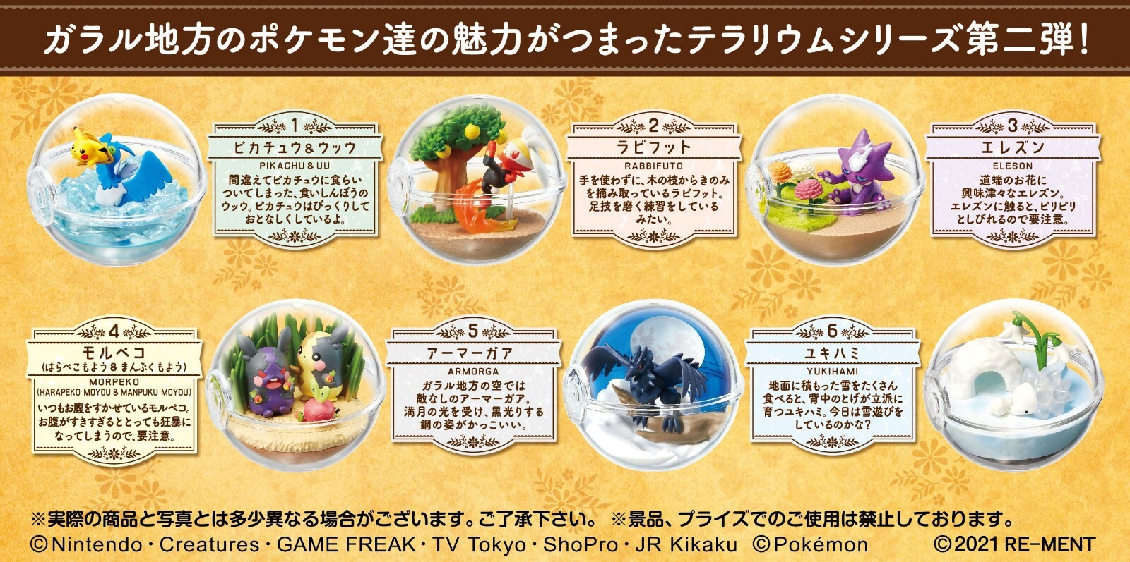 RE-MENT Pokemon Terrarium EX Galar Region 2 Figure Morpeko Hangry & Full Belly