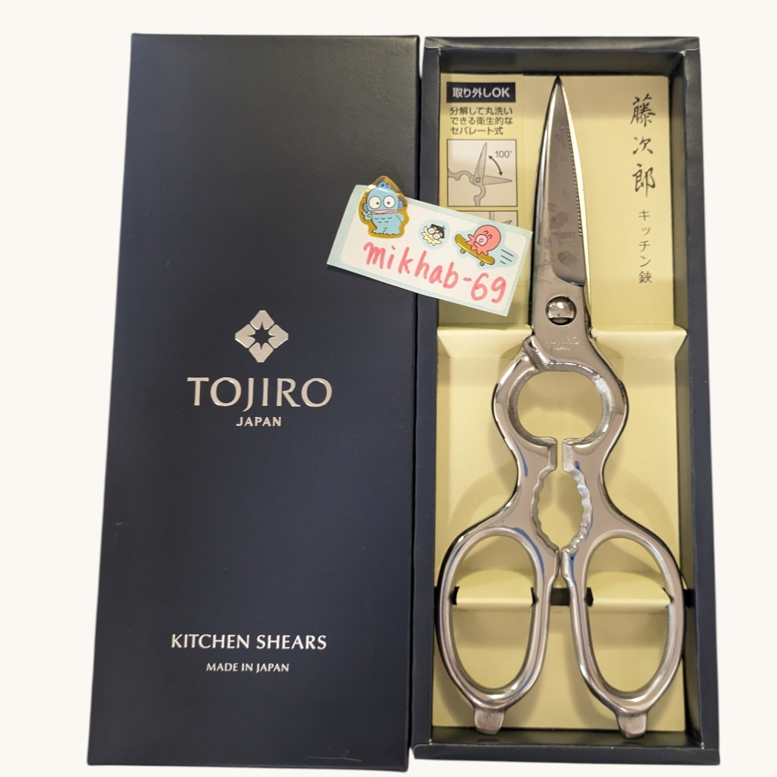 Tojiro Pro FK-843 Kitchen Shears Scissors Detachable Stainless Steel Japan