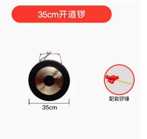 Chinese Gong (for concert or ceremony), 35CM in diametre，Gong+ Mallet