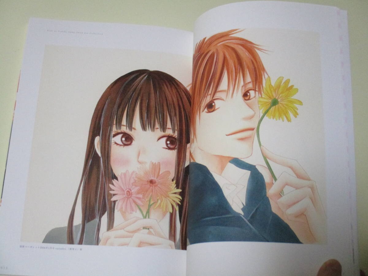 Karuho Shiina Kimi ni Todoke 2006-2018 Art Book "high school days" JAPAN