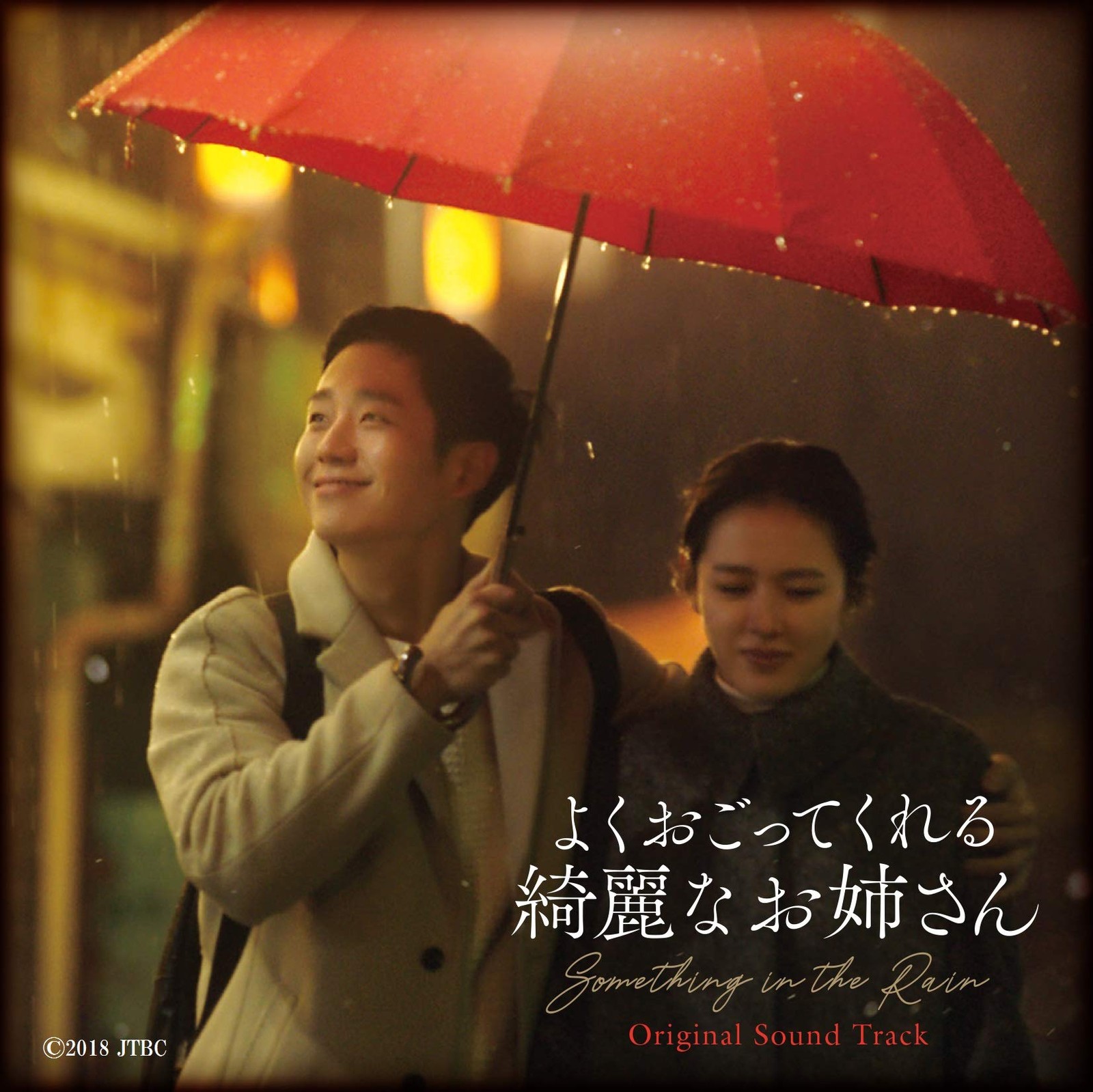 Something in the Rain Original Soundtrack  From Japan CD + DVD 12tracks Music