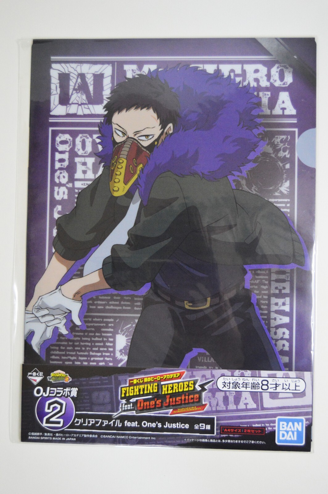 My Hero Academia Overhaul & Shigaraki Kuji FIGHTING HEROES Feat. One's Justice