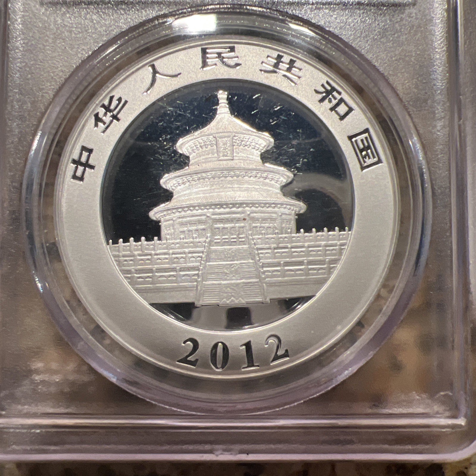 China: 2012 10Yn Silver Panda PCGS MS69 (First Strike) - Other