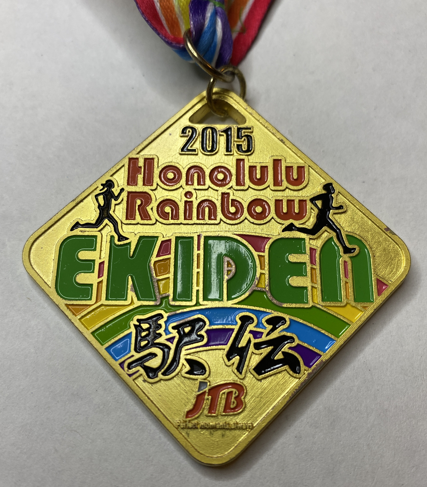 2015 HAWAII HONOLULU RAINBOW EKIDEN RELAY FINISHERS MEDAL