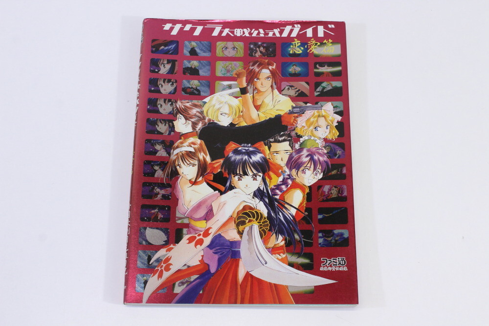 Sakura Taisen Wars Koushiki Guide Renai Hen Famitsu Strategy Book in Japanese