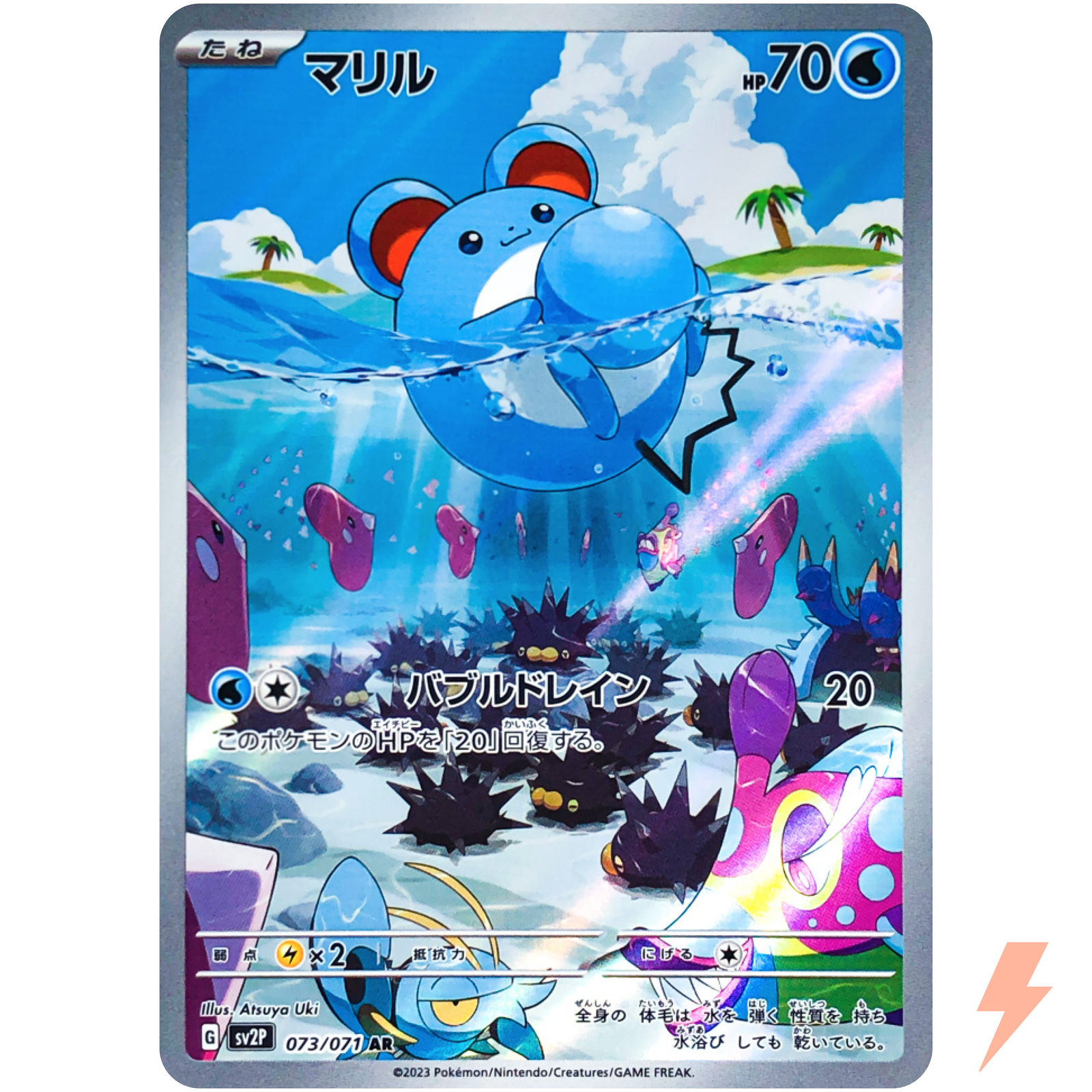 Marill AR 073/071 SV2P Snow Hazard - Pokemon Card Japanese Scarlet & Violet