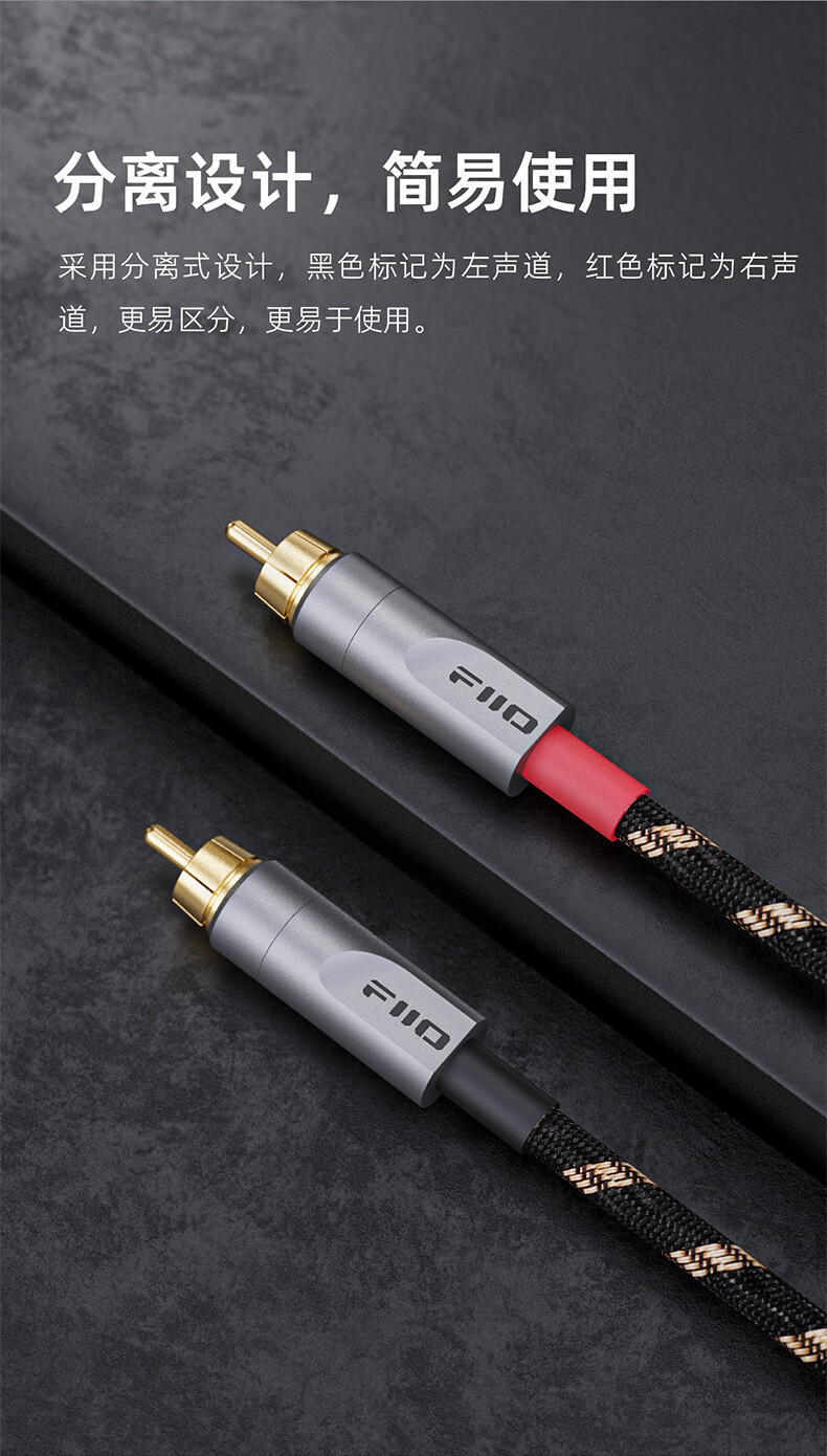 FiiO LR-RCA4 Dual RCA 5N Pure copper silver-plated analog audio cable