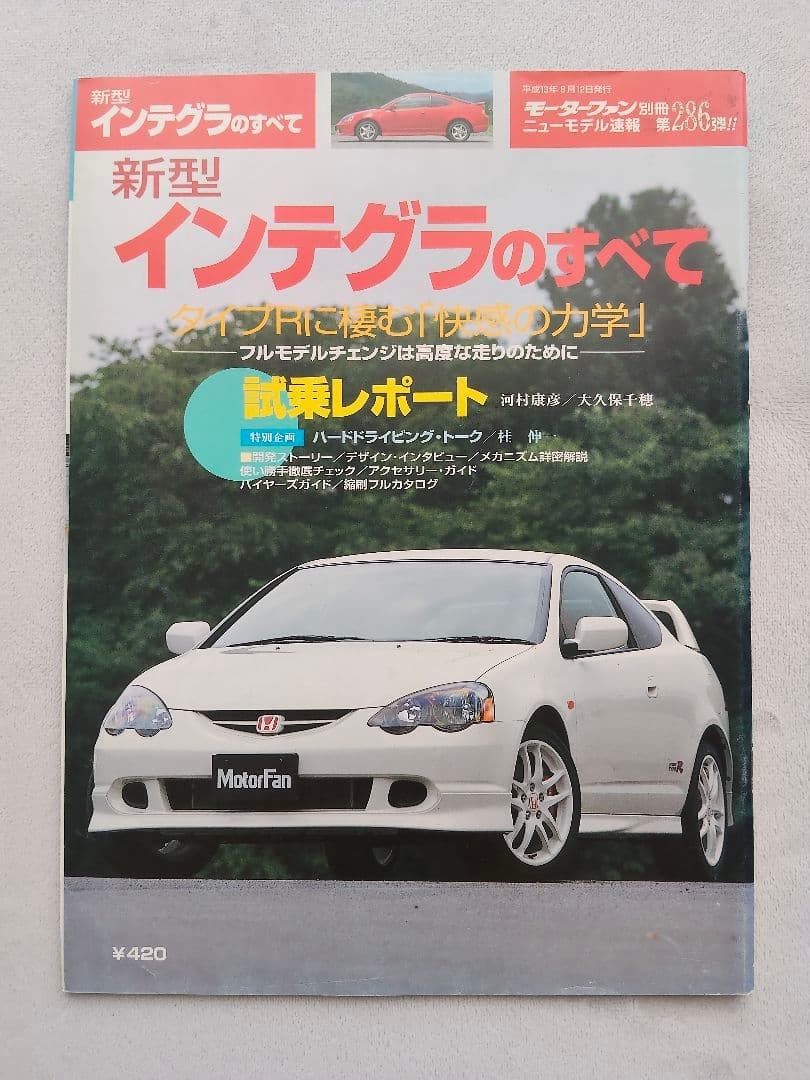 Catalog Motor Fan Special Edition New Model Bulletin No 286 Everything about the