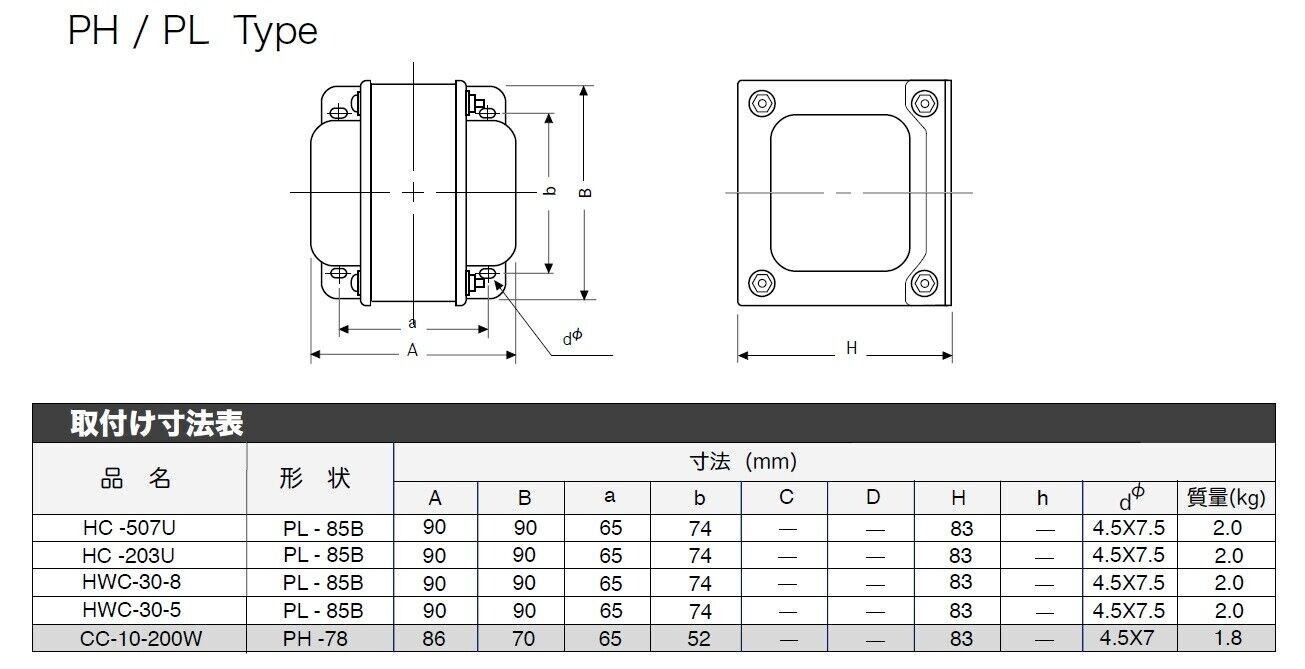 Hashimoto HWC-30-8 2-Pack Set Output Trans 30W Push-Pull Carefully Packaged