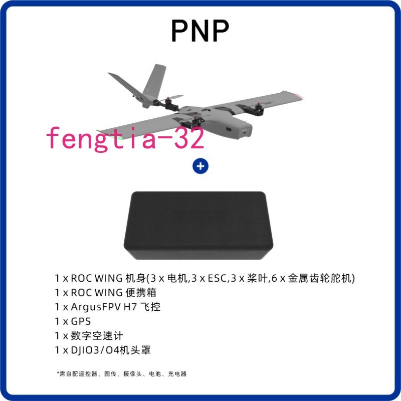 ArgusFPV ROC Wing VTOL RTF Long Range 30km PNP Fixed Wing Drone Vertical Takeoff
