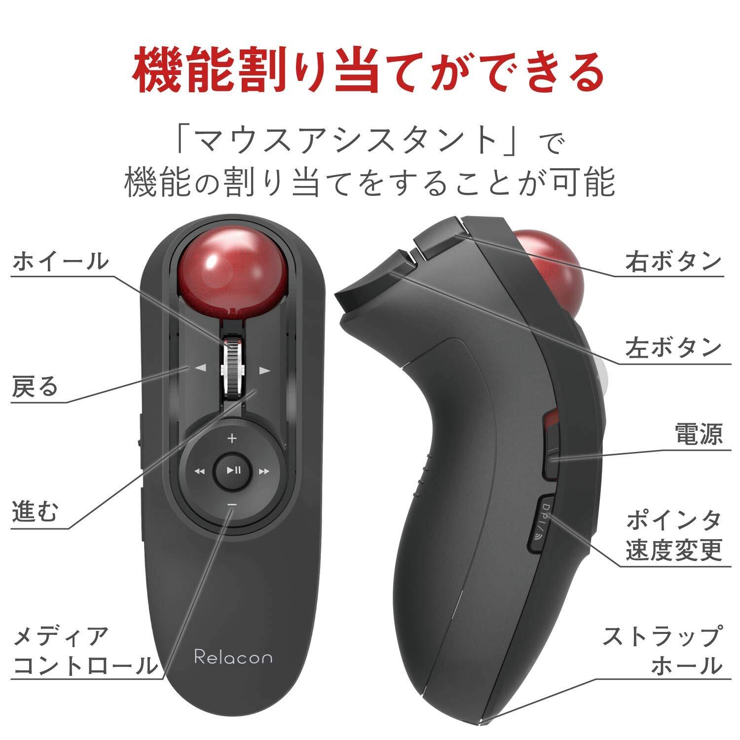 ELECOM Relacon Handheld Trackball Pointer Ergonomic Thumb Mouse for Right or Le