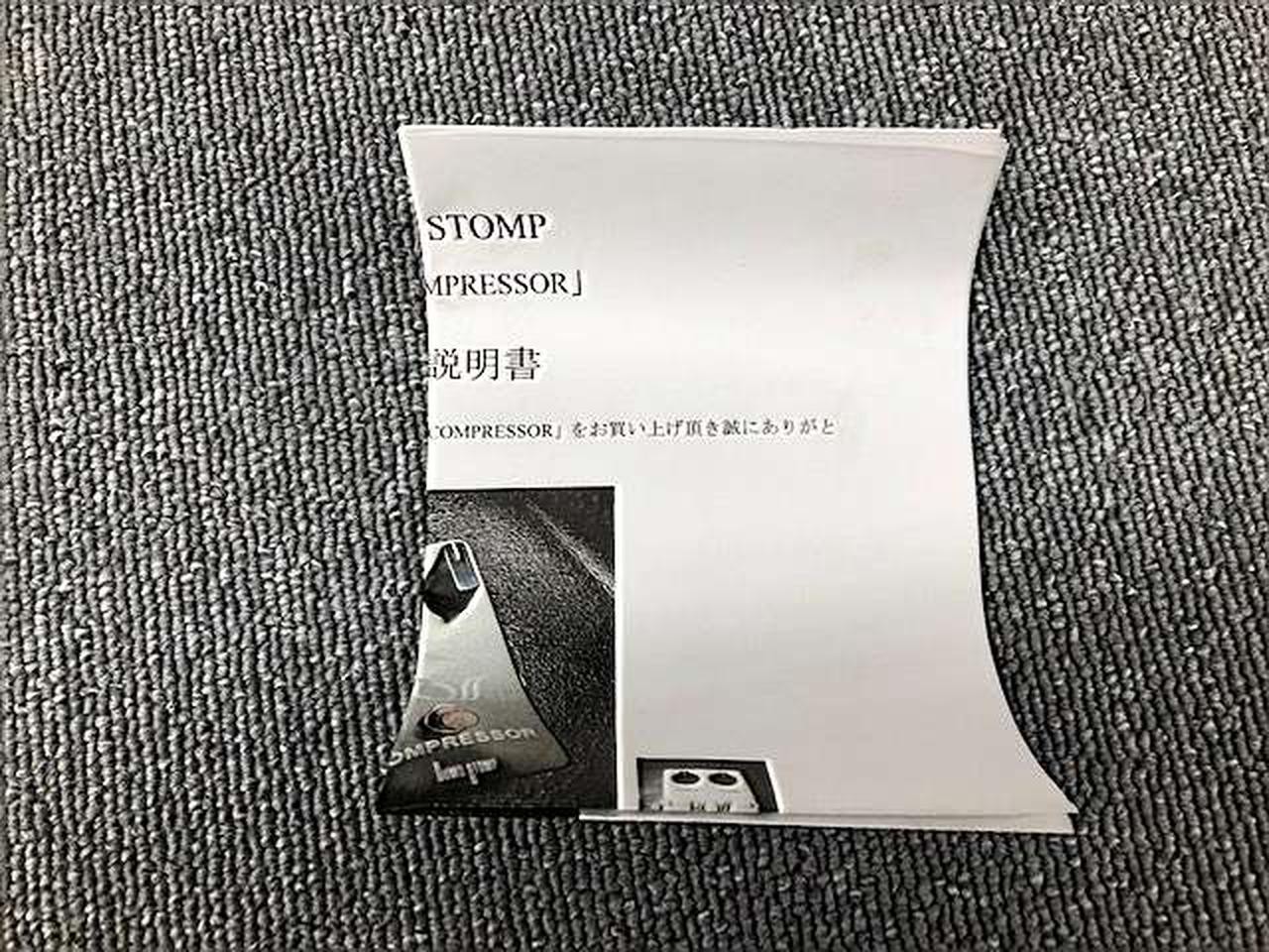 SUMO STOMP Model: DOSS Compressor