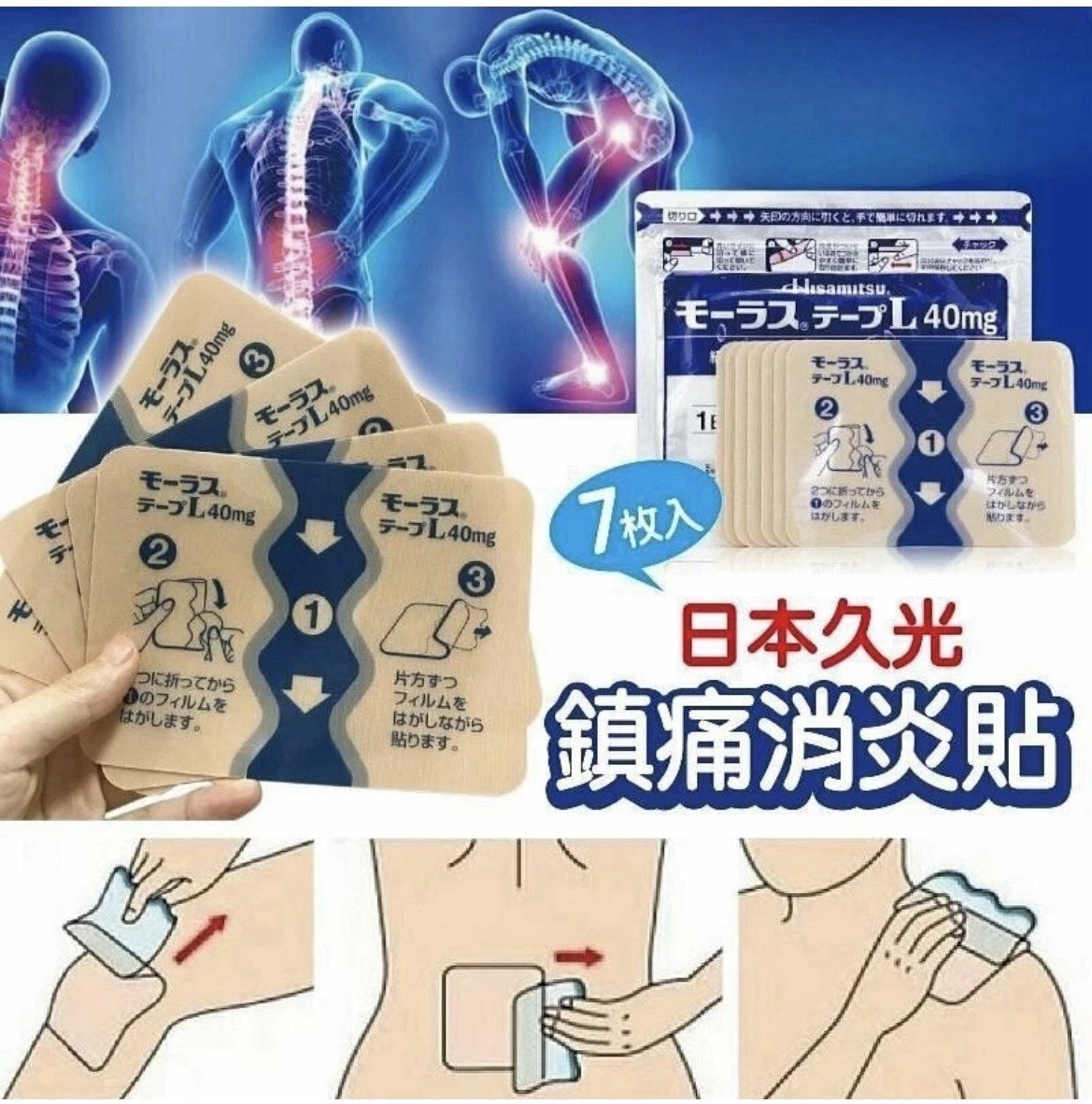 10 pack Hisamit Muscle Patch Mohrus Tapes 7 sheets Free Shipping