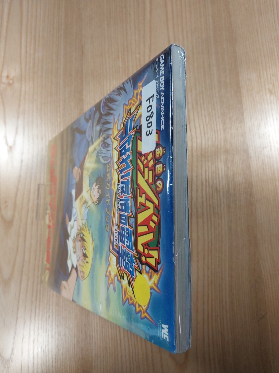 Zatch Bell Strategy Guide