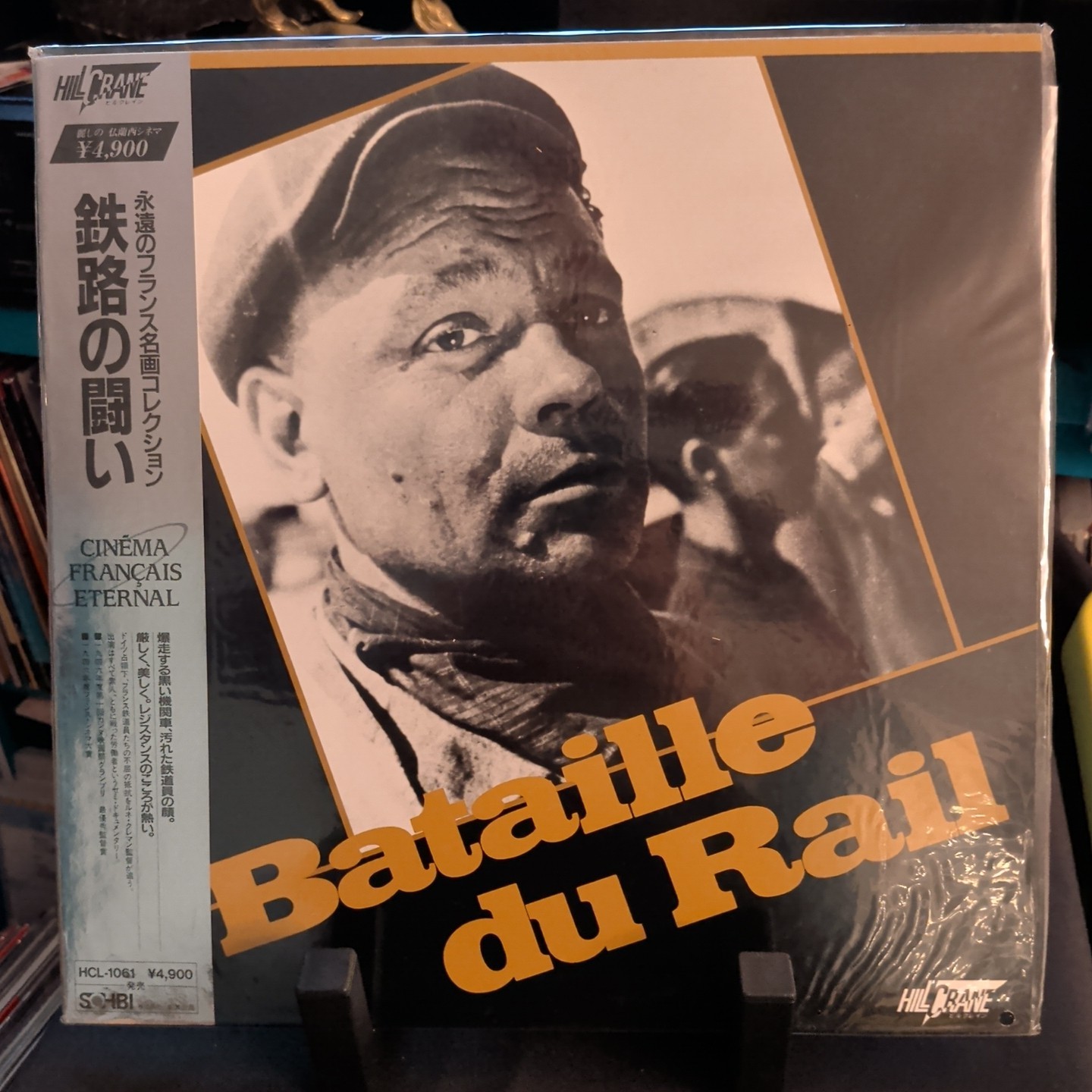 La Bataille du Rail (1946) Laserdisc  Laurent Leroy Desagneaux HCL-1061