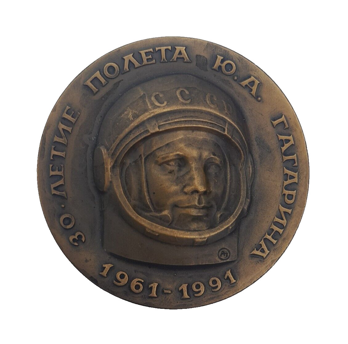 YURI GAGARIN RUSSIAN COSMONAUT FIRST MAN IN SPACE (1961-1991) TABLE MEDALLION