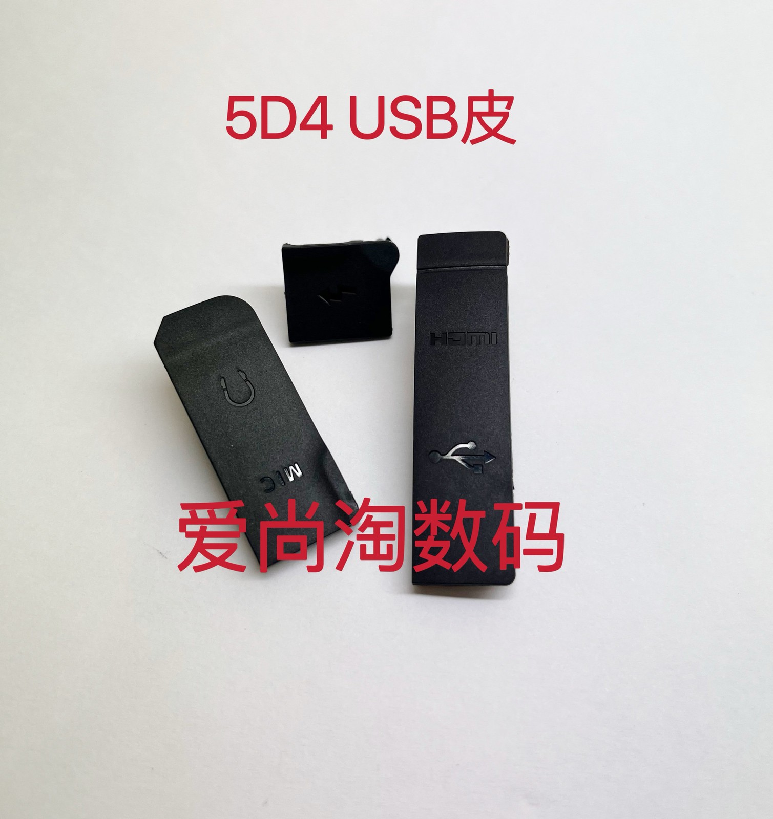 USB Leather Side Cover USB Side Cover Port Cover 3PCS For Canon 5D4