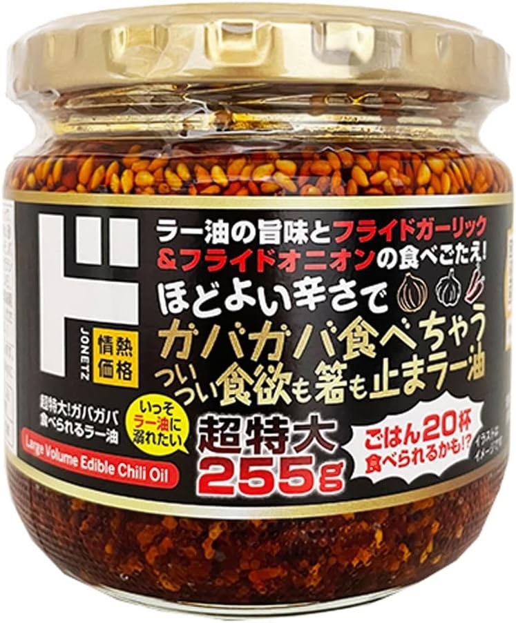 Donki EX-Large Japanese Chili Oil Rice Topping Sauce ドン・キホーテ 食べられるラー油 Seasoning