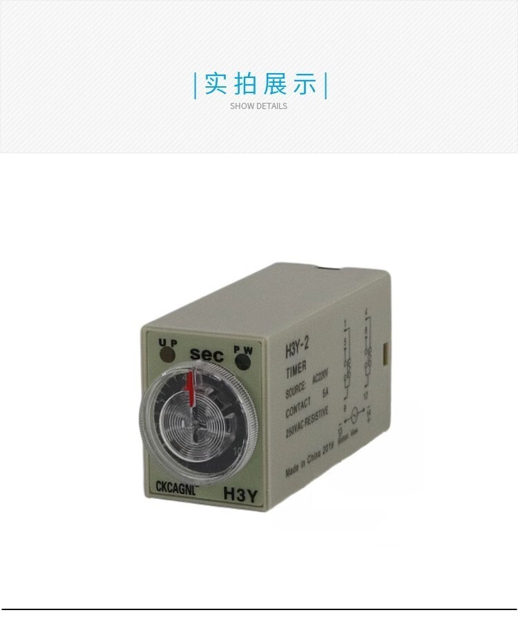 1PCS  Time Relay H3Y-2 220V Energized Delay Controller