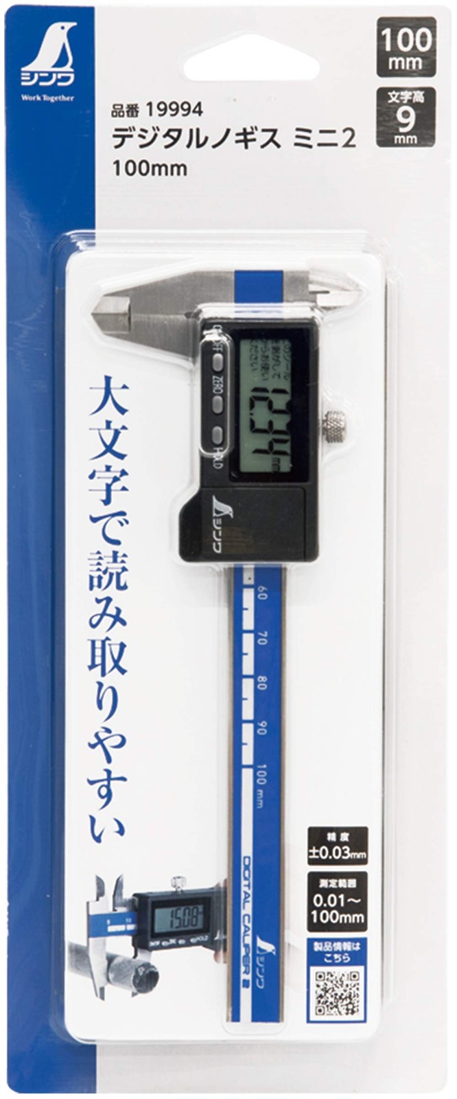 Shinwa Sokutei Digital caliper mini 2 100mm 19994 Stainless Steel Auto Power Off