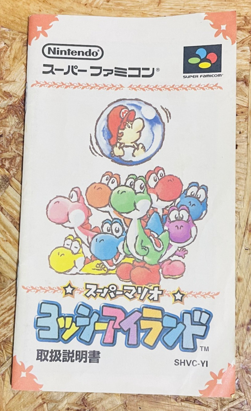 Yoshi Island Manual for Nintendo Super Famicom Japanese Version
