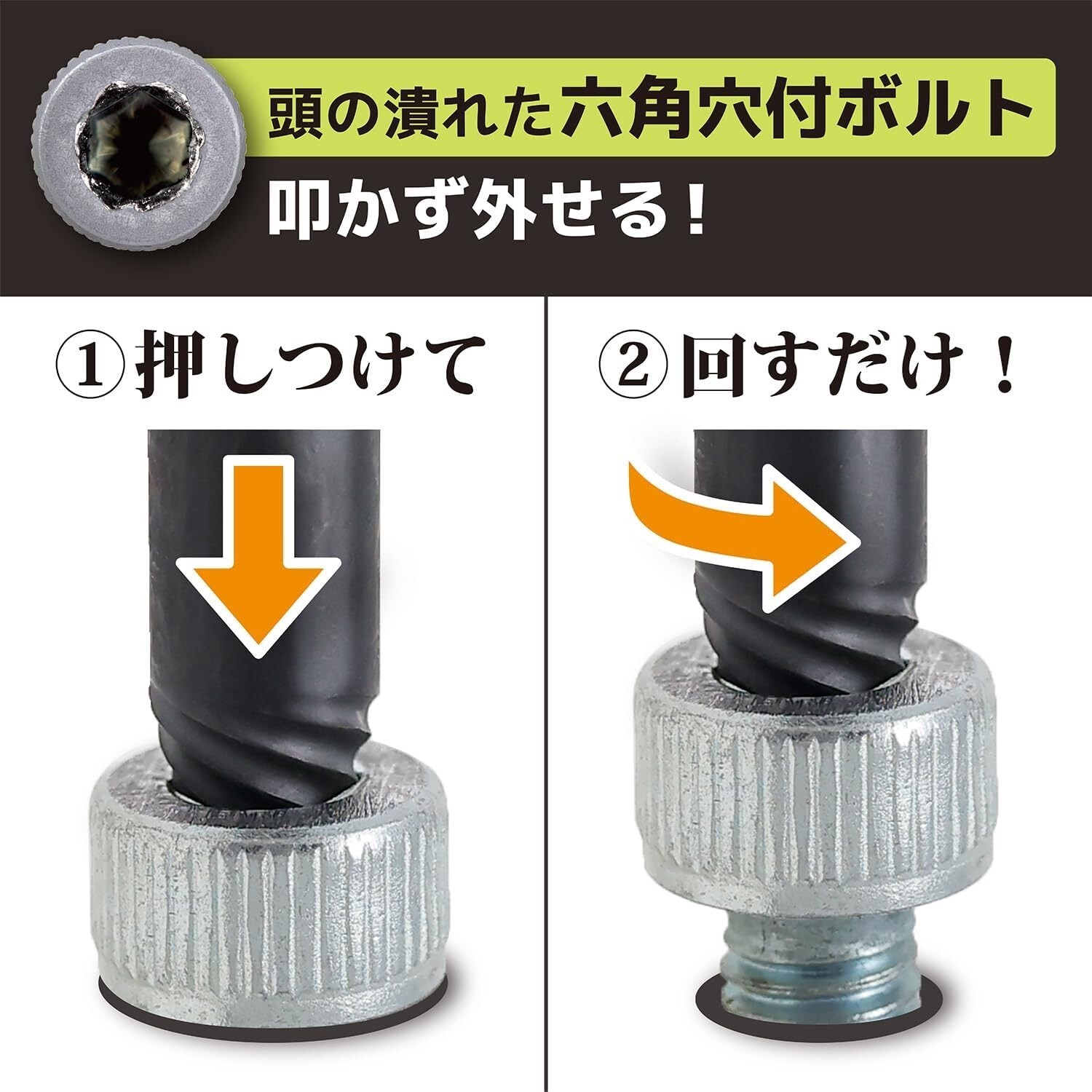 ENGINEER SOCKET SCREW EXTRACTOR SET (0.89, 1.5, 2, 2.5, 3, 4, 5mm) DBZ-301