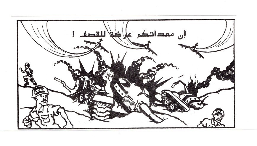 Desert Shield/Storm Propaganda Leaflet #C36.