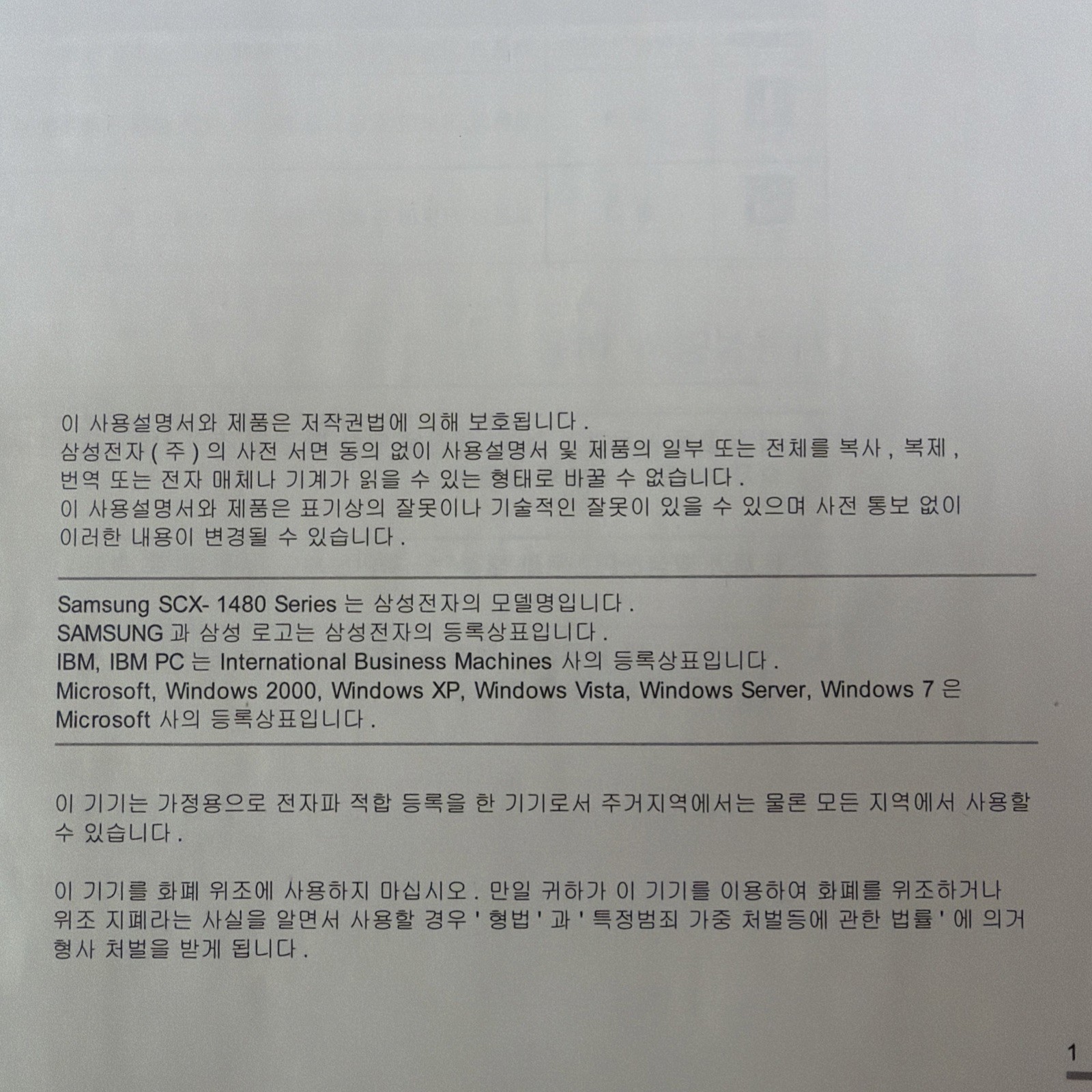 Samsung SCX-1480 Printer Manual + Software Driver CD Original Korean Booklet