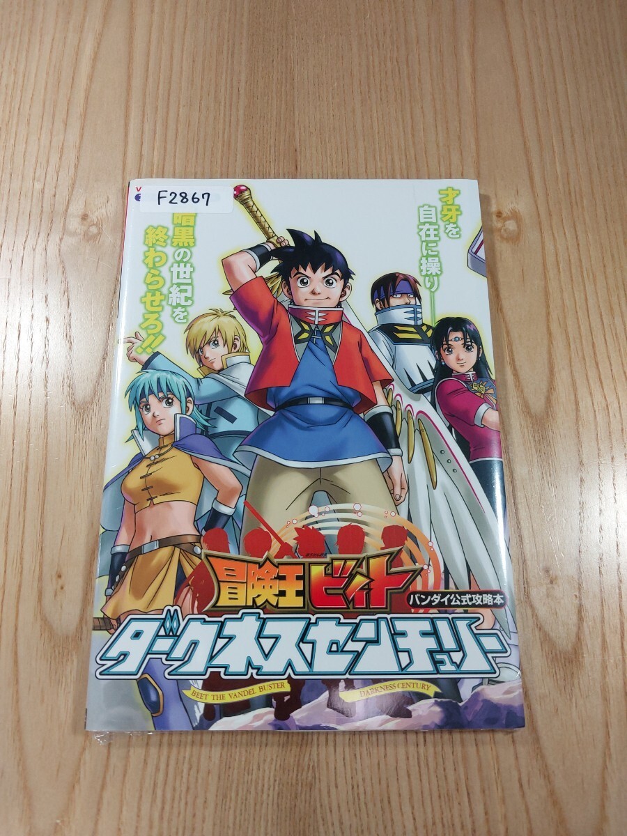 Adventure King Beat Darkness Century PS2 Game - Free Shipping