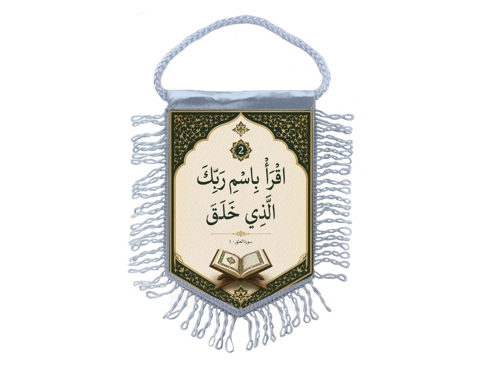 Club Flag Mini Flag Croisant Islam Quran Muslim Sura Verse ref1