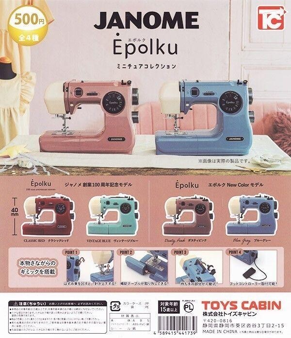 Janome Epolku Miniature Collection Sewing Machine Complete Set of 4 No Capsule
