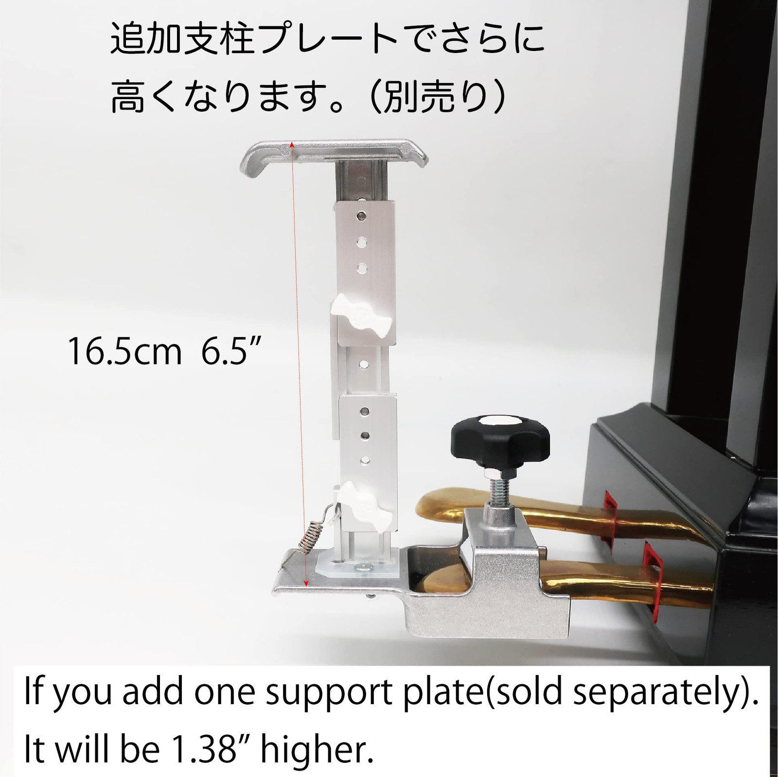 Behning & Sons Pedal-PLUS-Do Height Current model Additional support plate