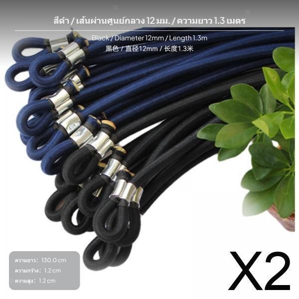 Children Bungee Rope Durable Latex Stretch Cord Anti Slip Buckle Outdoor